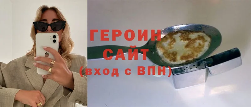 ГЕРОИН гречка  Великие Луки 