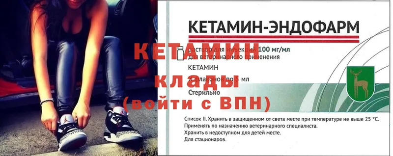 Кетамин VHQ  OMG как войти  Великие Луки 