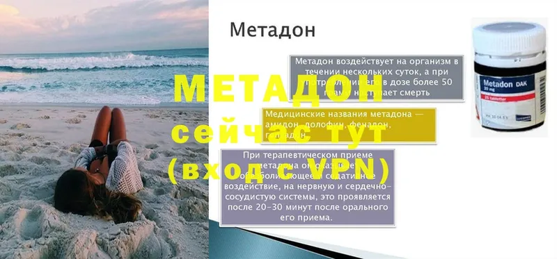 Метадон белоснежный  МЕГА маркетплейс  Великие Луки 